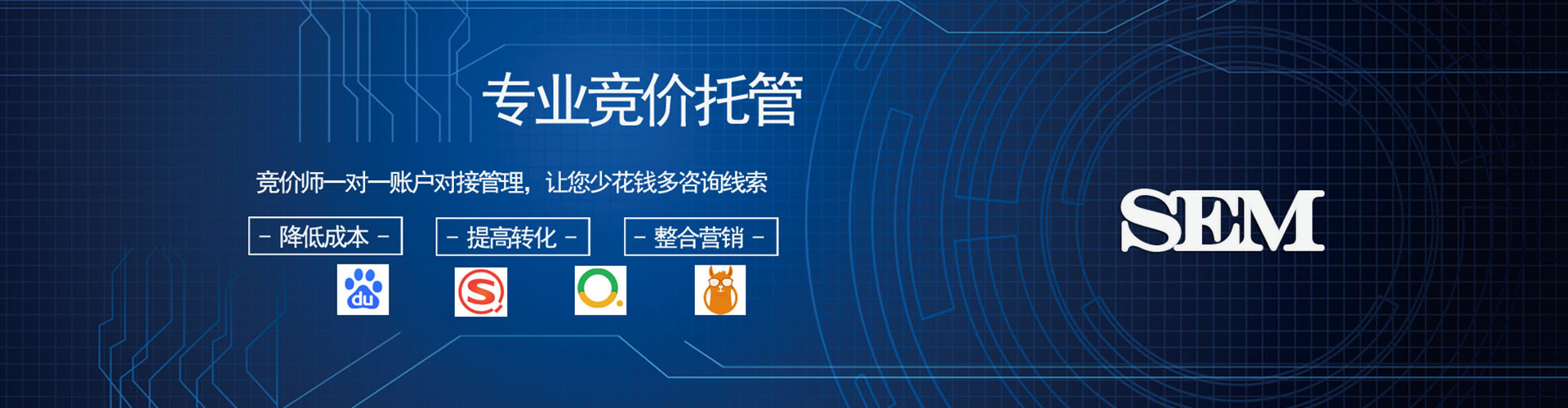 杭州竞价开户