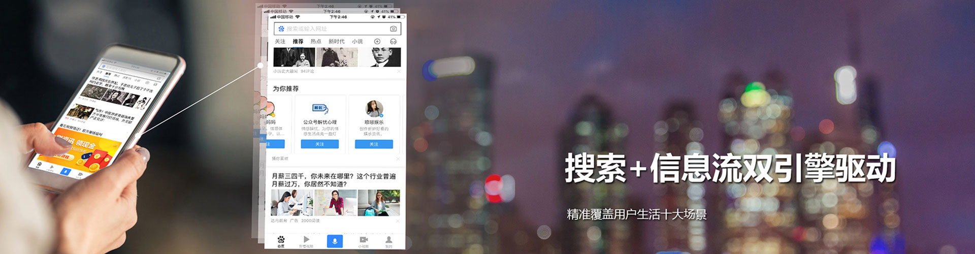 杭州信息流投放