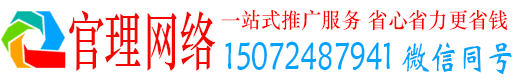 杭州官理百度平台推广